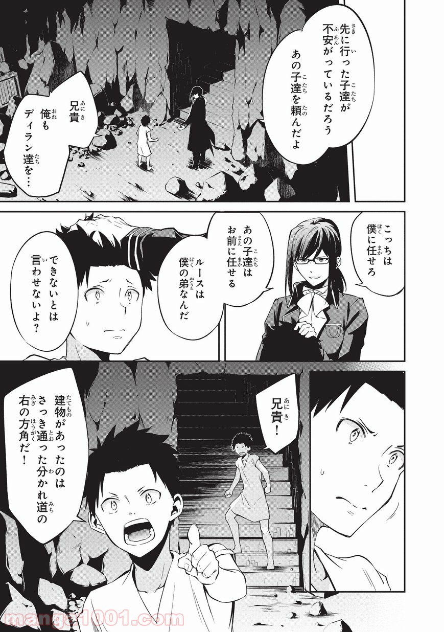 ありふれた職業で世界最強 零 - 第6話 - Page 30