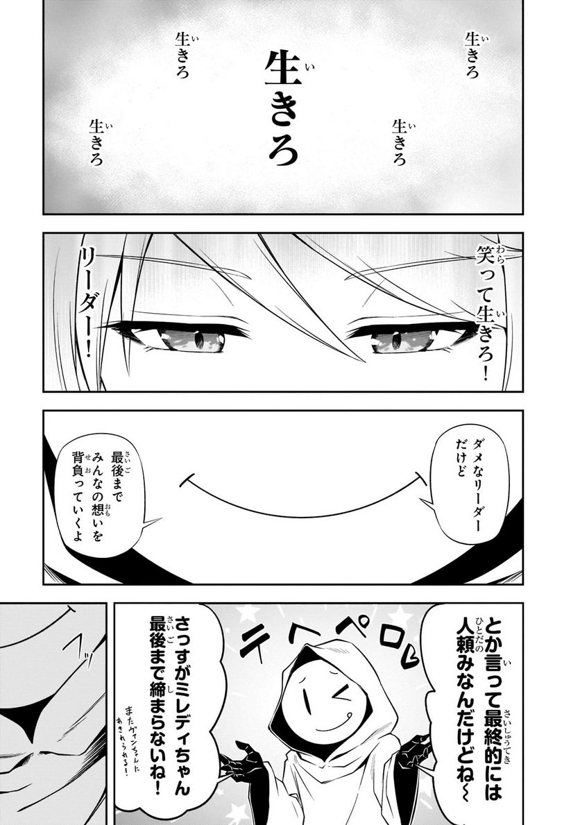 ありふれた職業で世界最強 零 第43.2話 - Page 8