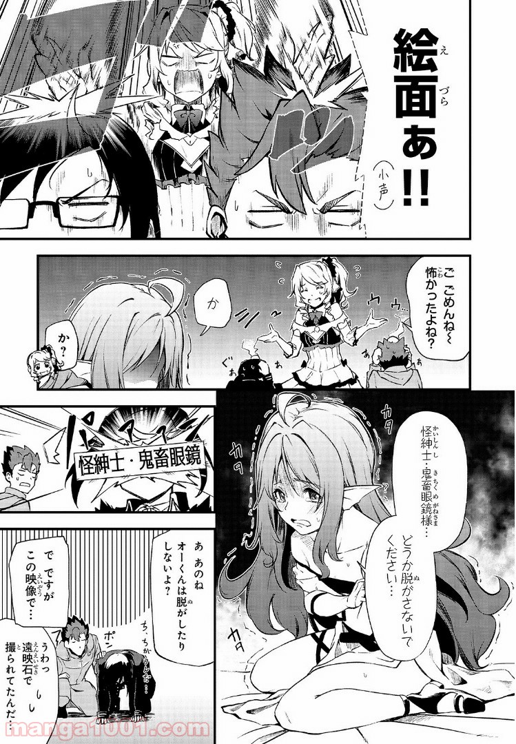 ありふれた職業で世界最強 零 第23話 - Page 7