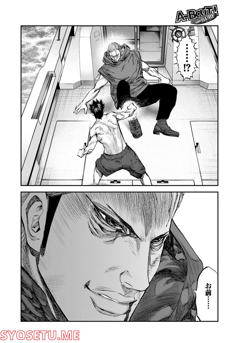 A-BOUT!SURF 第27話 - Page 28