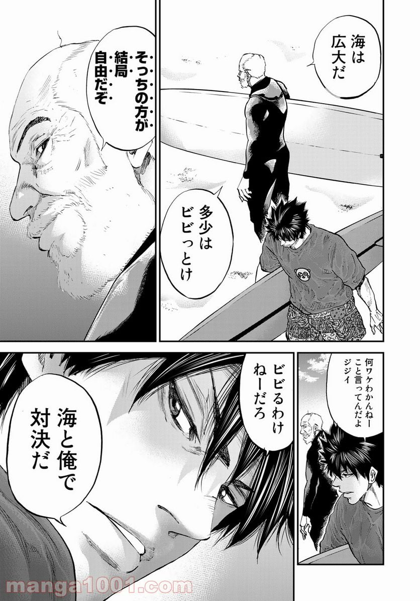 A-BOUT!SURF - 第2話 - Page 21