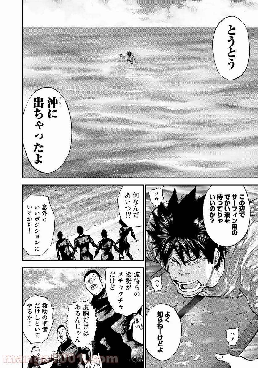 A-BOUT!SURF 第2話 - Page 24