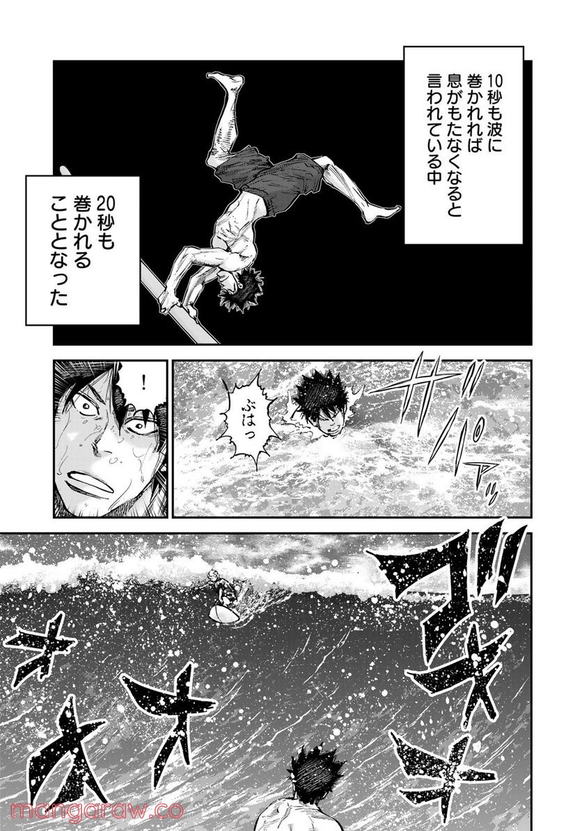 A-BOUT!SURF - 第23話 - Page 19