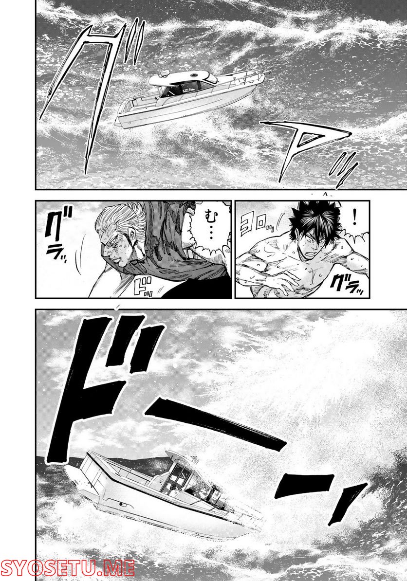 A-BOUT!SURF - 第28話 - Page 20