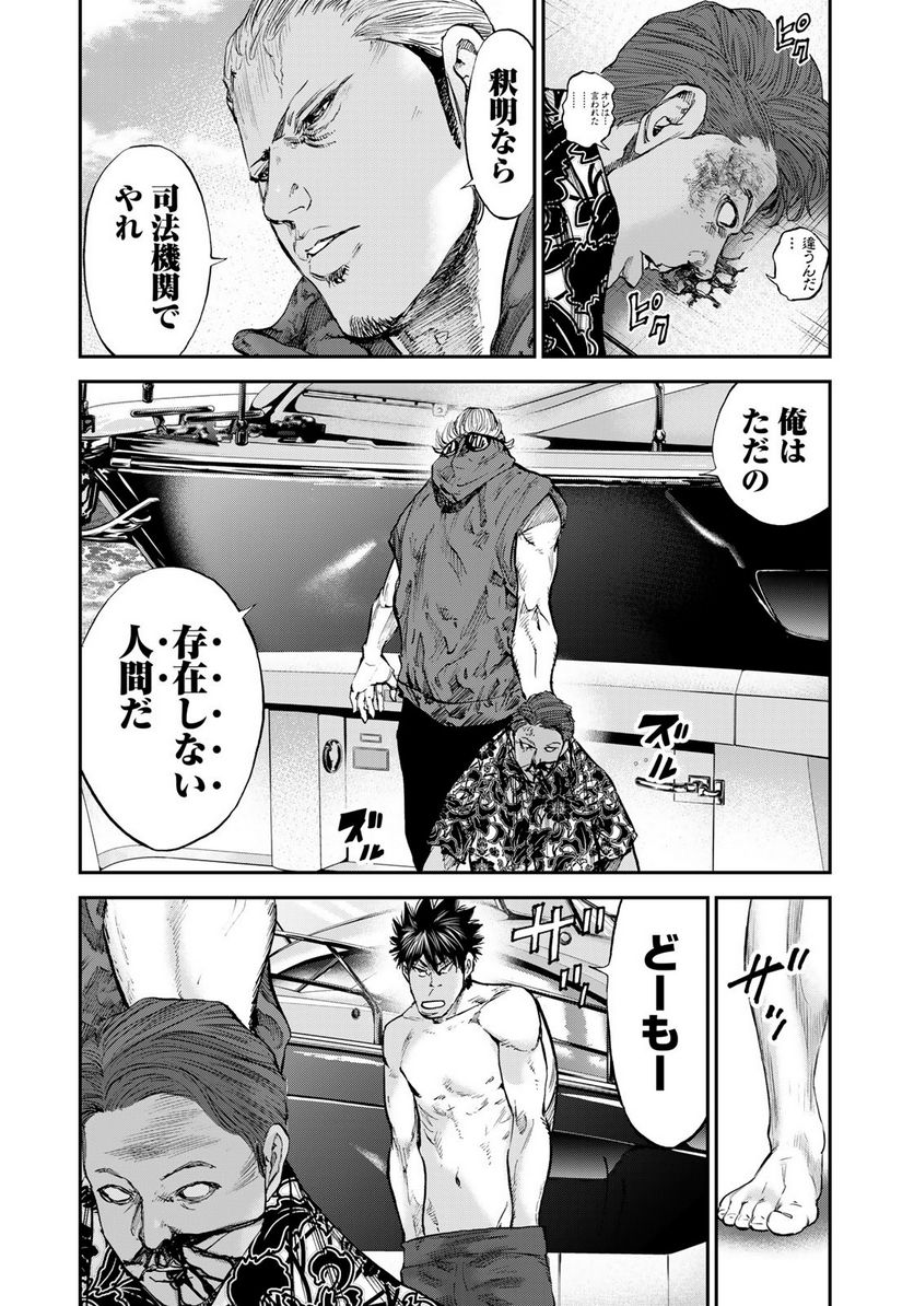 A-BOUT!SURF 第26話 - Page 12