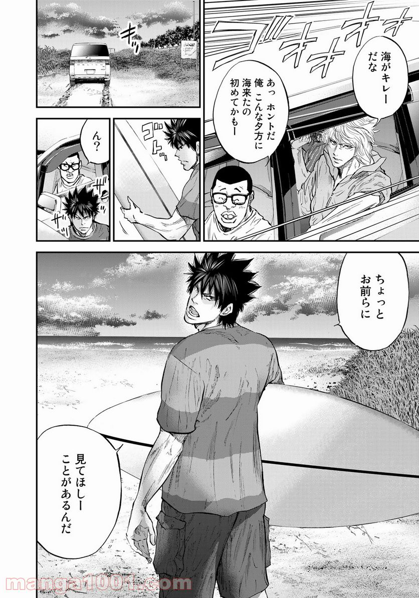 A-BOUT!SURF - 第4話 - Page 12