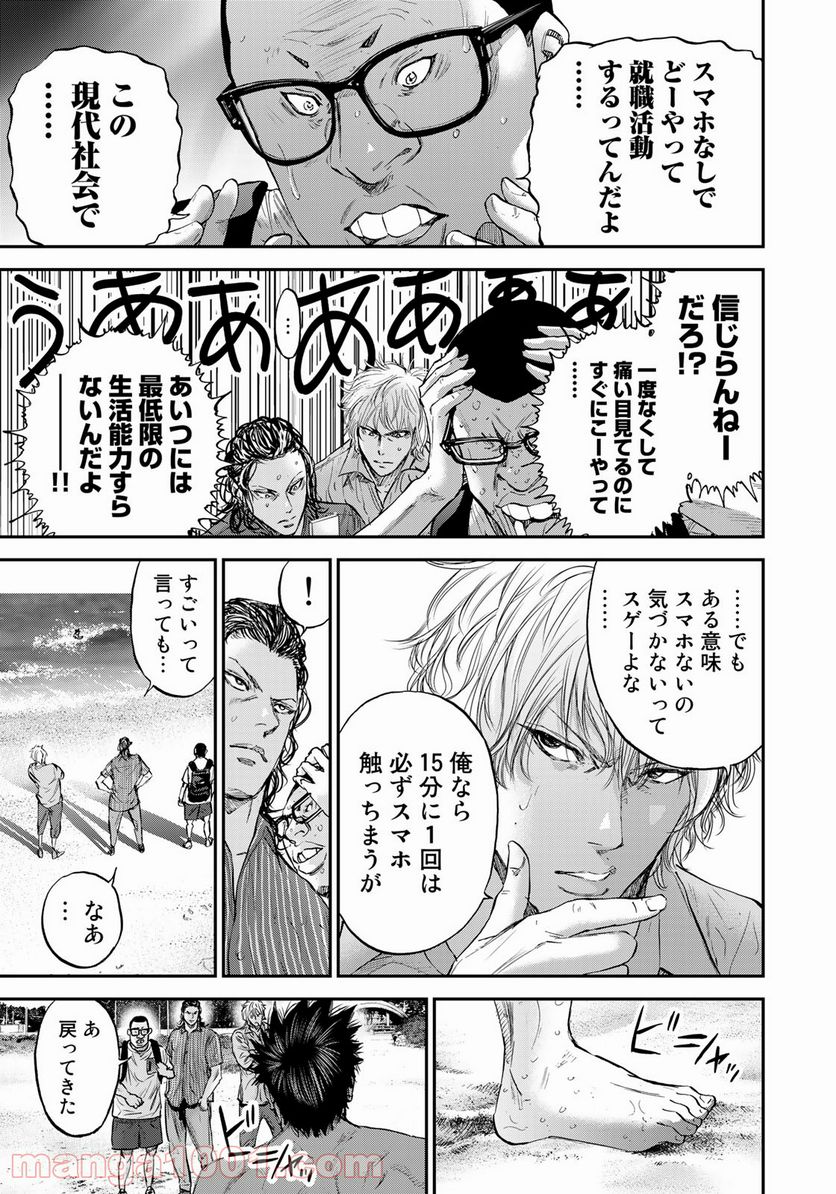 A-BOUT!SURF - 第4話 - Page 19