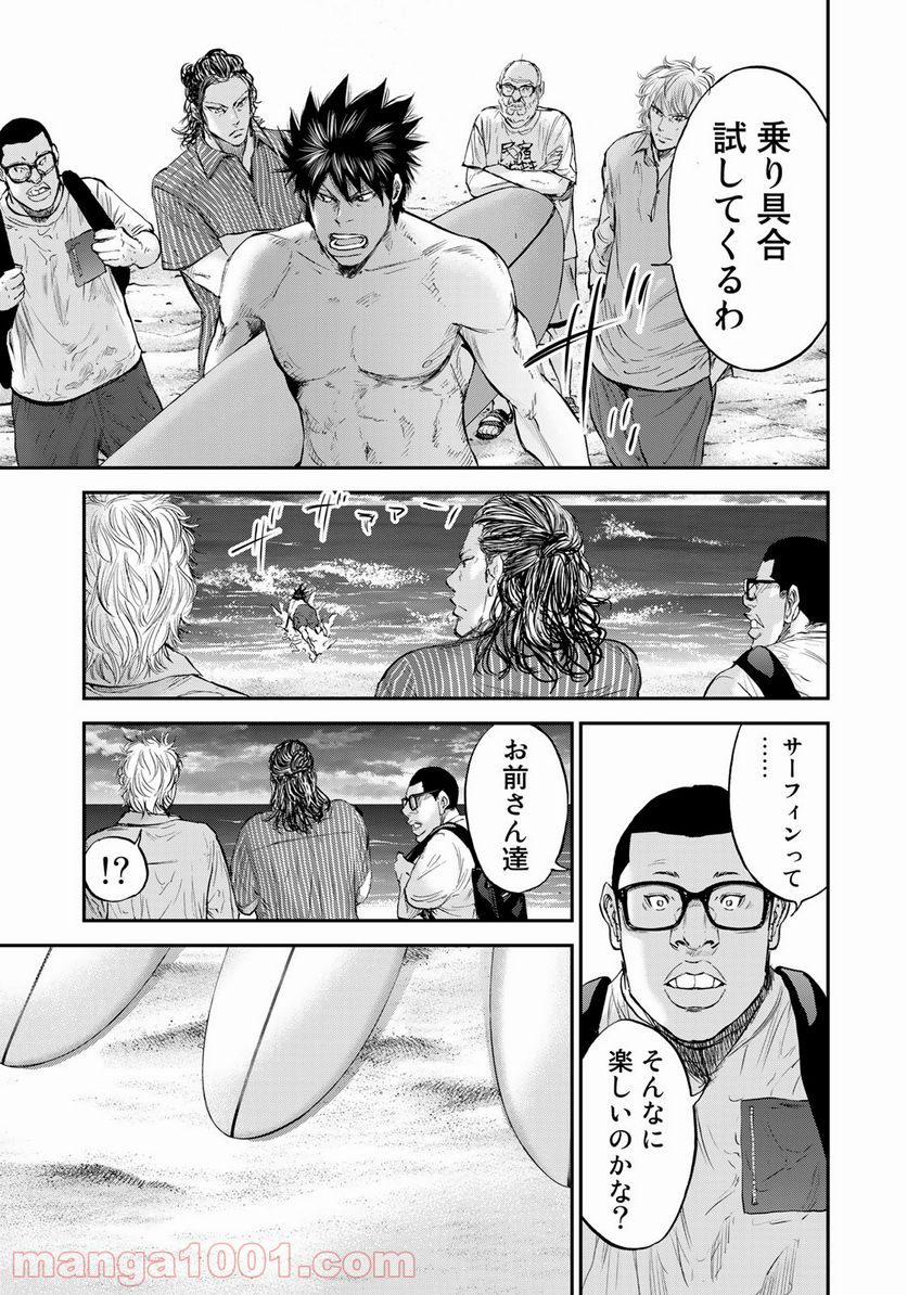 A-BOUT!SURF 第4話 - Page 23