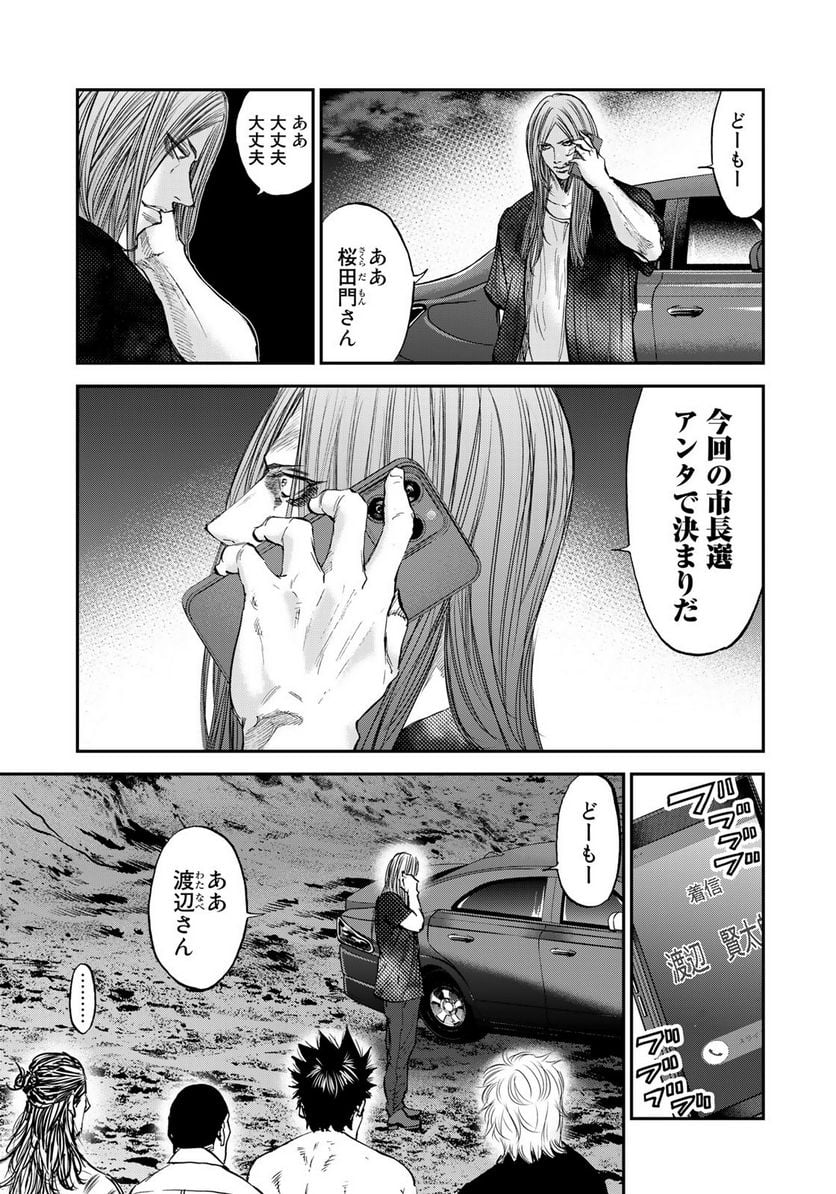 A-BOUT!SURF 第21話 - Page 3