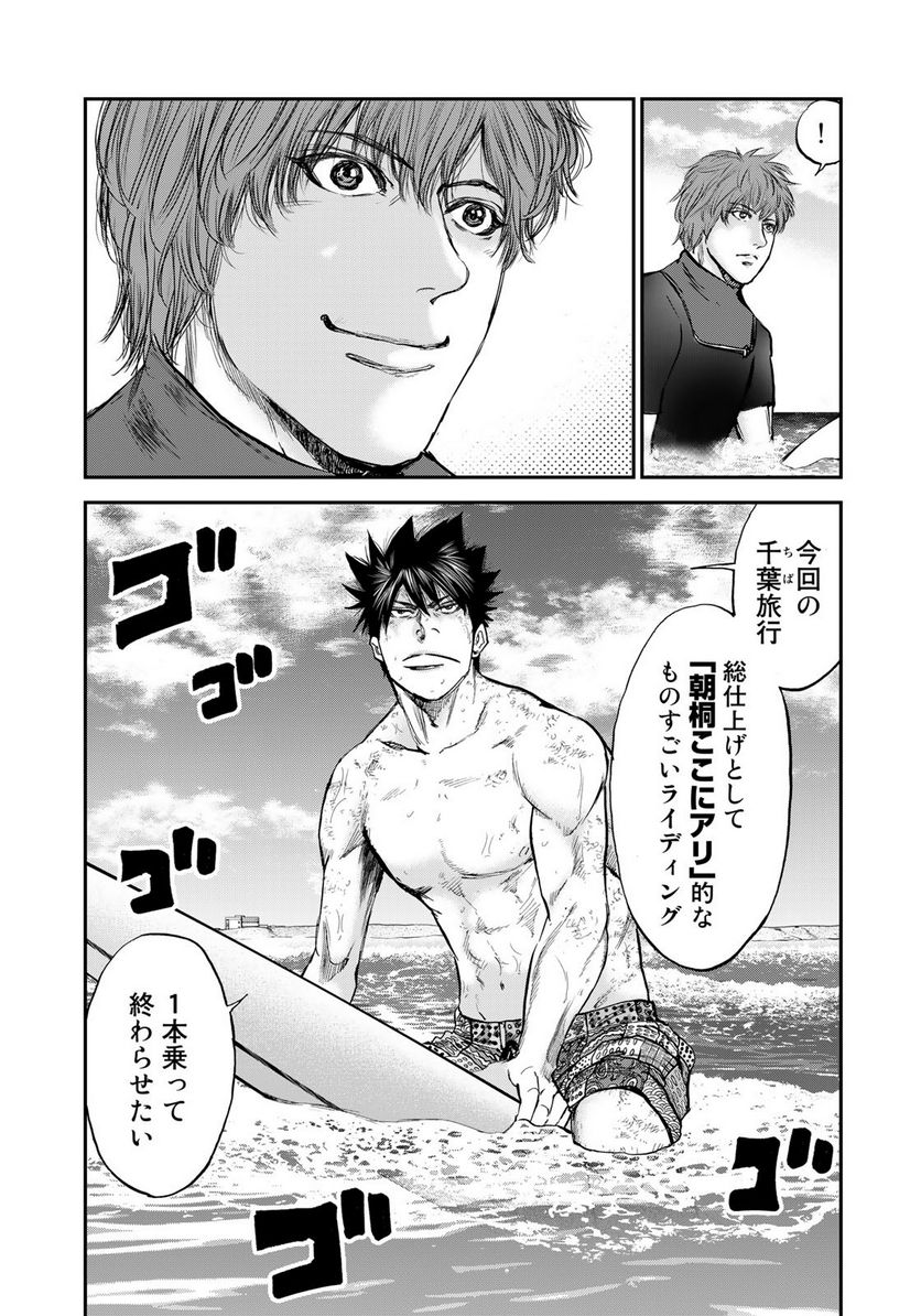 A-BOUT!SURF 第21話 - Page 21