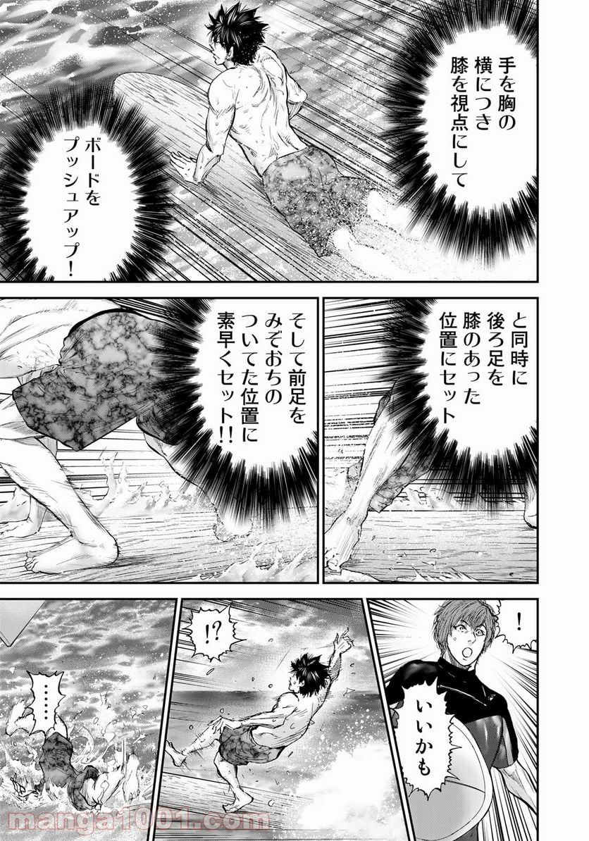 A-BOUT!SURF 第3話 - Page 15