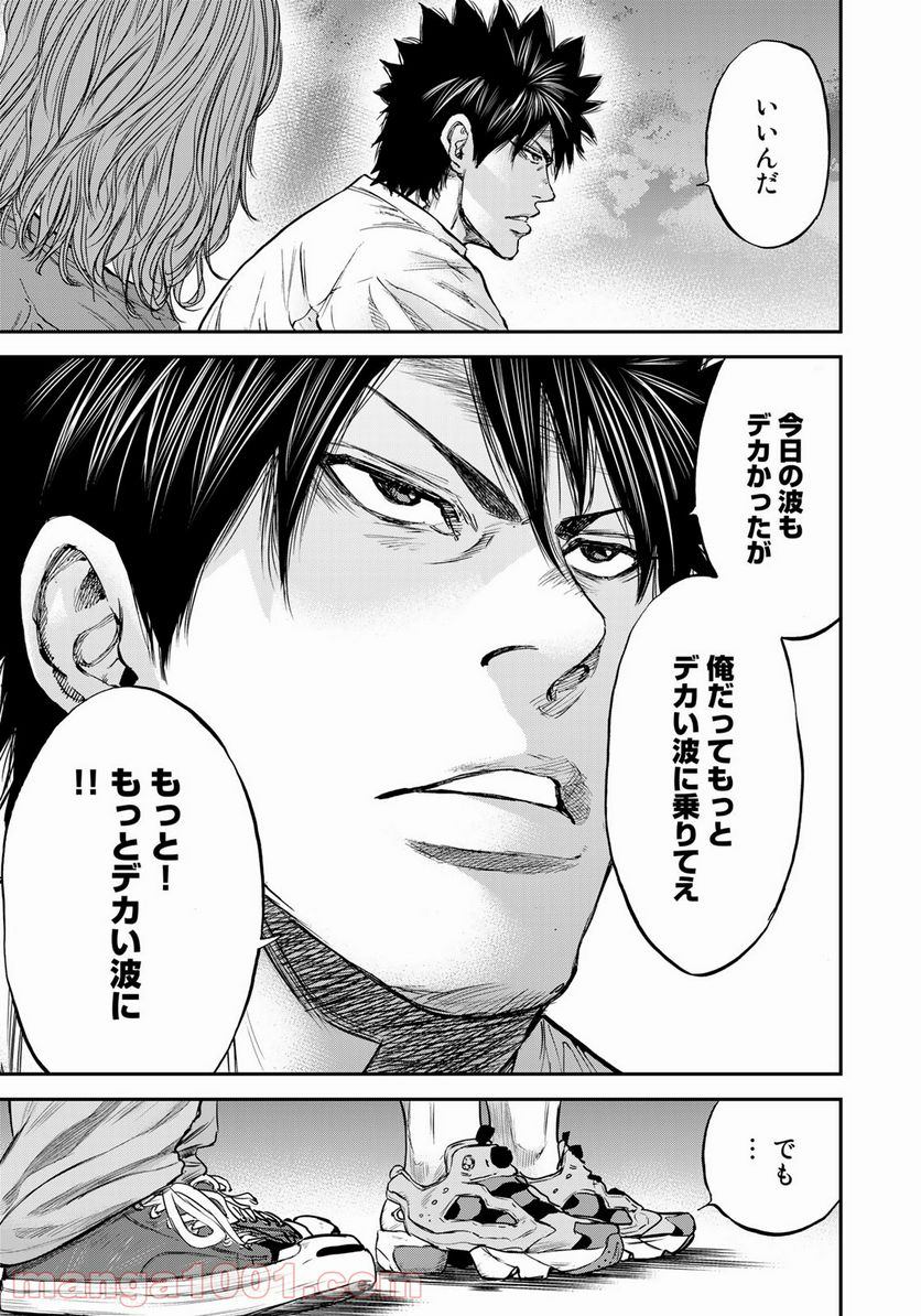 A-BOUT!SURF 第9話 - Page 15