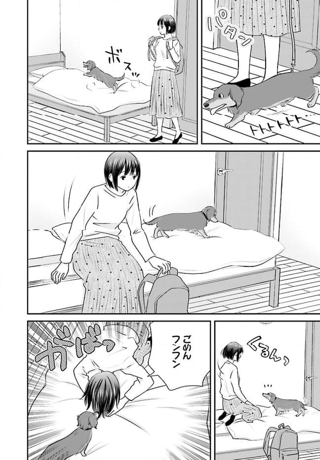 犬飼いちゃんと猫飼い先生　ごしゅじんたちは両片想い 第2.2話 - Page 8