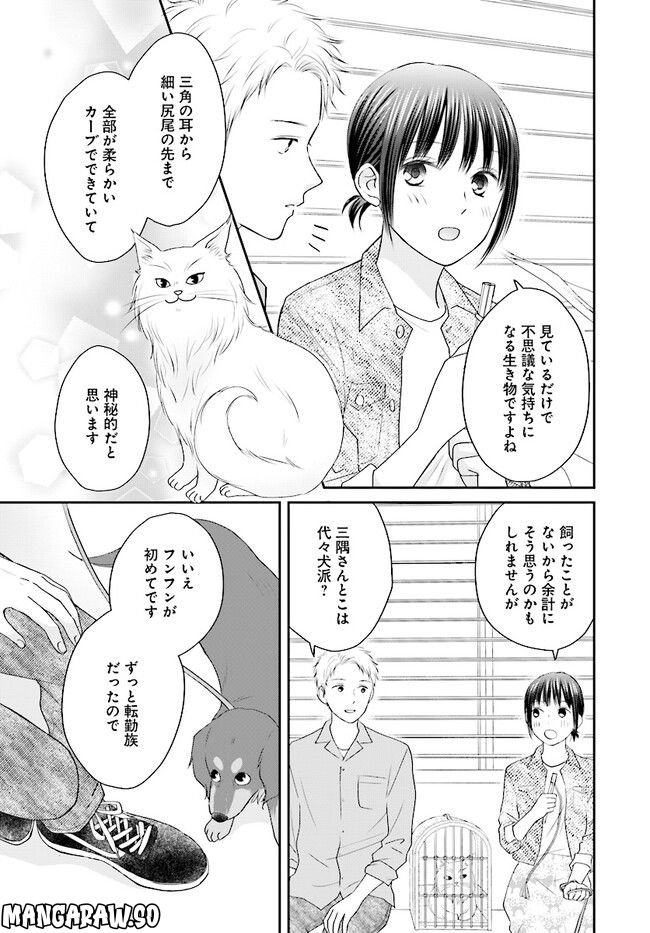 犬飼いちゃんと猫飼い先生　ごしゅじんたちは両片想い 第1話 - Page 11