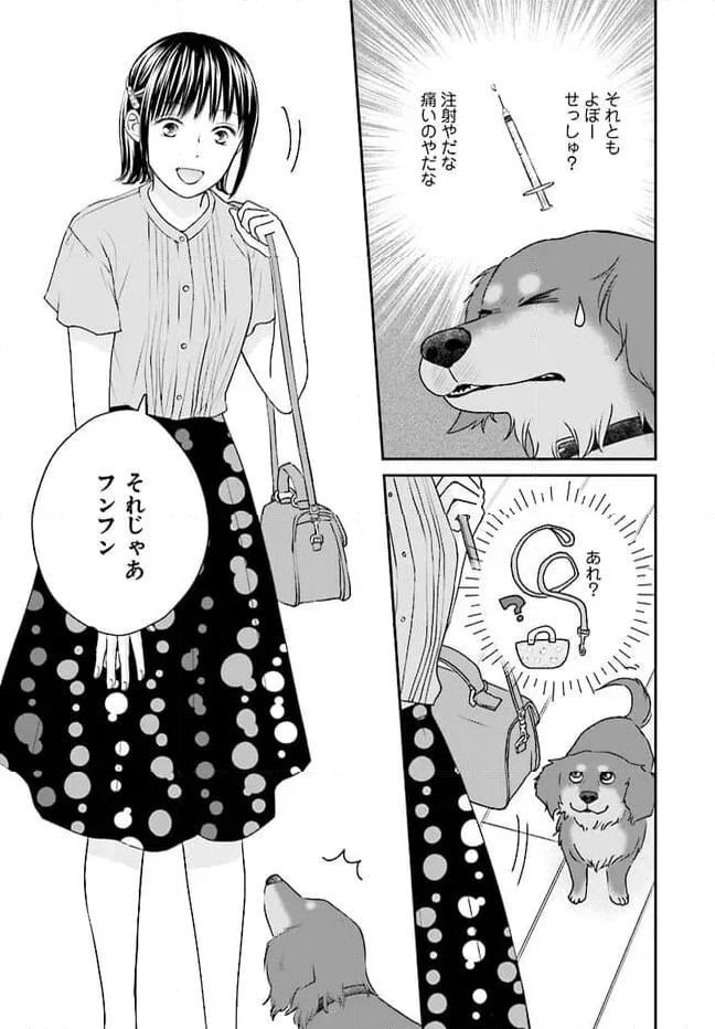 犬飼いちゃんと猫飼い先生　ごしゅじんたちは両片想い 第8.2話 - Page 3