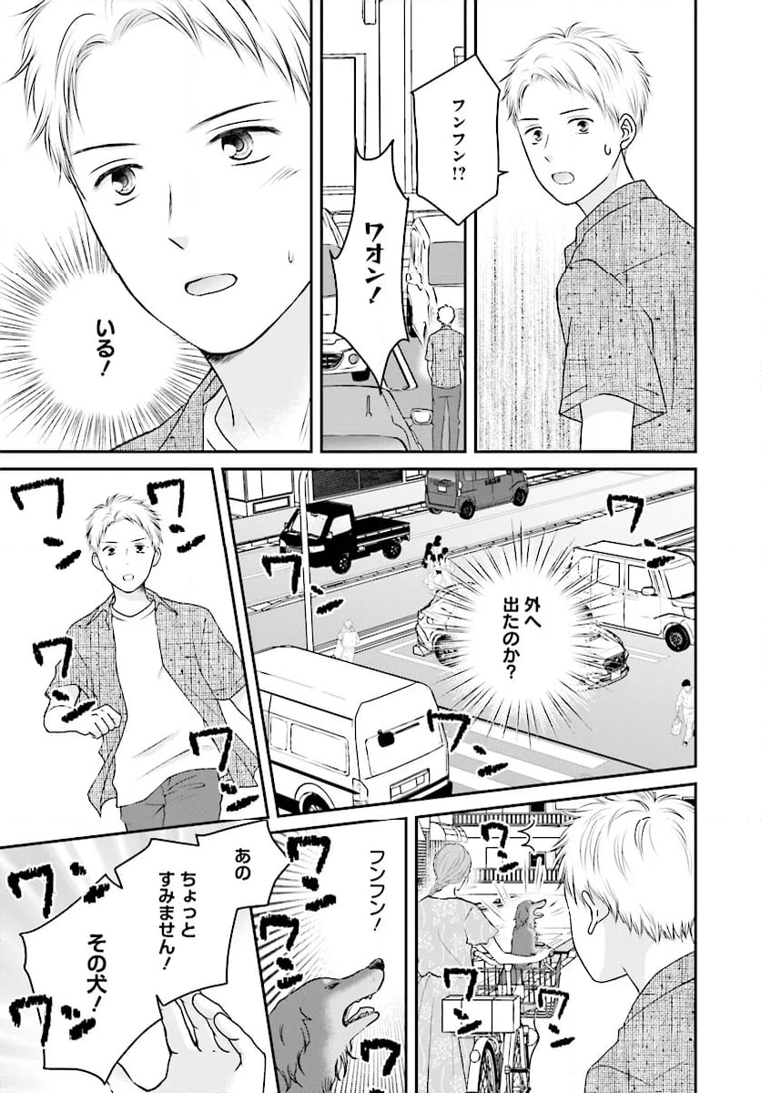 犬飼いちゃんと猫飼い先生　ごしゅじんたちは両片想い 第11.2話 - Page 2