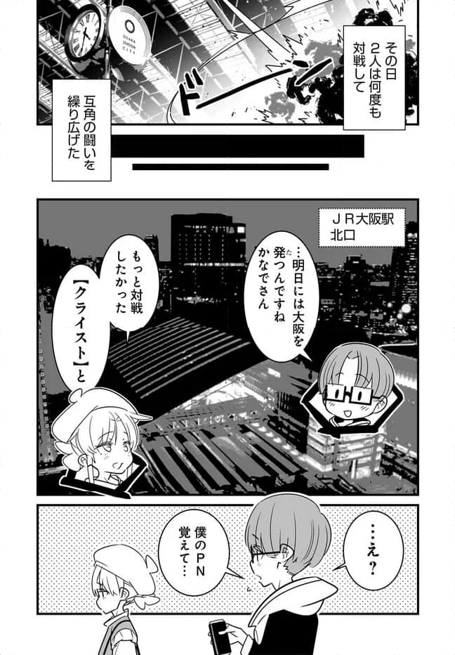 Angel Beats! スピンオフ 旅する天使ちゃん 第5.2話 - Page 9