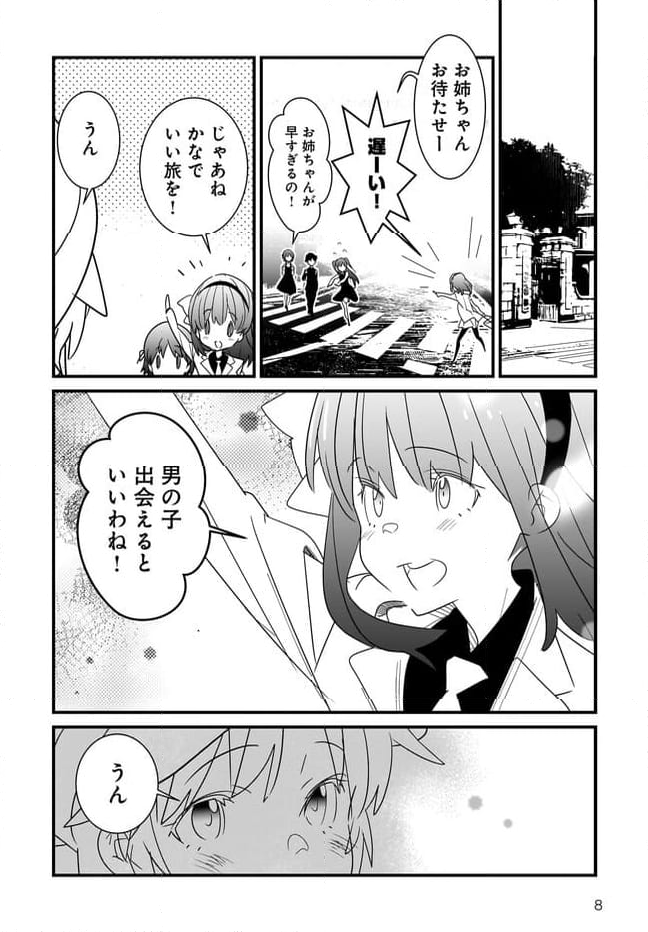 Angel Beats! スピンオフ 旅する天使ちゃん 第1.2話 - Page 8