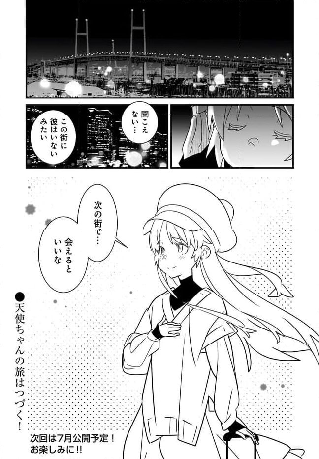 Angel Beats! スピンオフ 旅する天使ちゃん 第1.2話 - Page 10