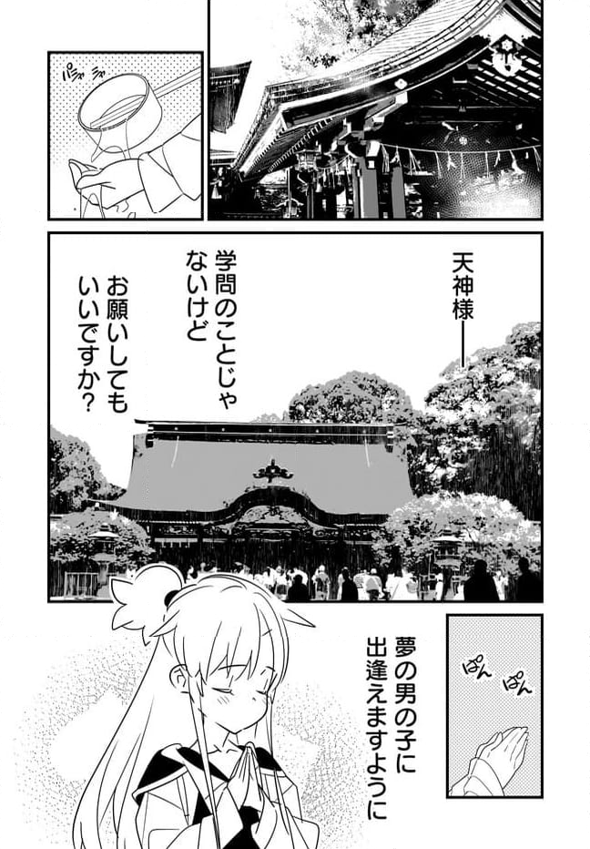 Angel Beats! スピンオフ 旅する天使ちゃん 第2.2話 - Page 9