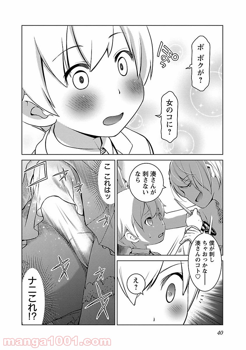 オヤマ！キクノスケさん 第8話 - Page 12