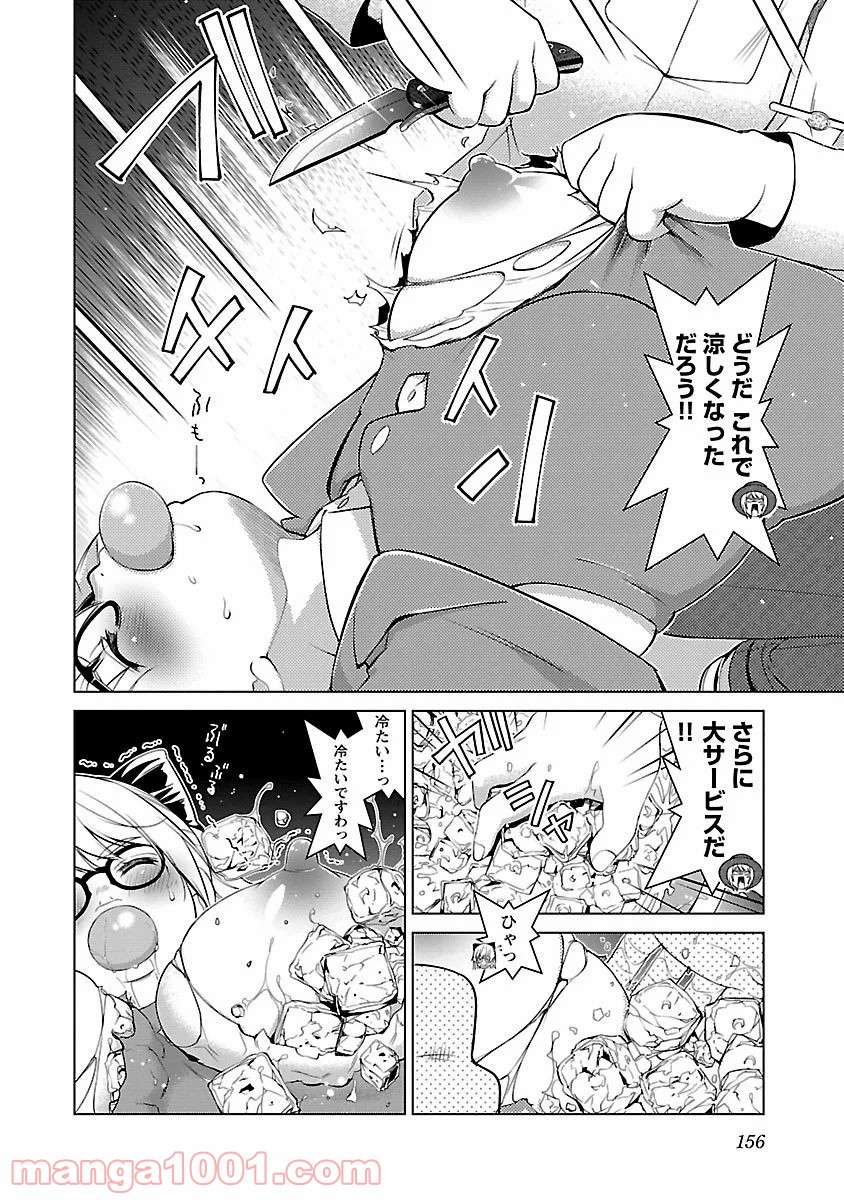 オヤマ！キクノスケさん - 第6話 - Page 18