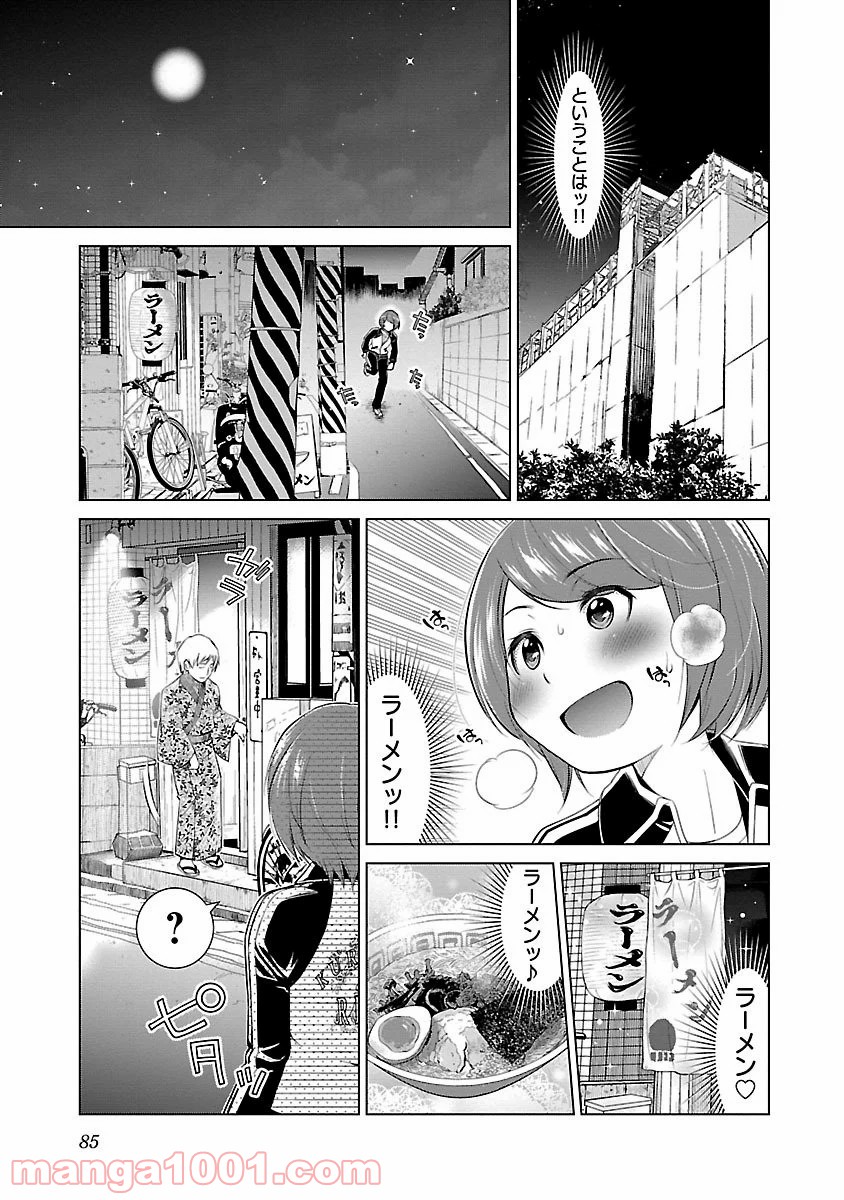 オヤマ！キクノスケさん - 第3話 - Page 23