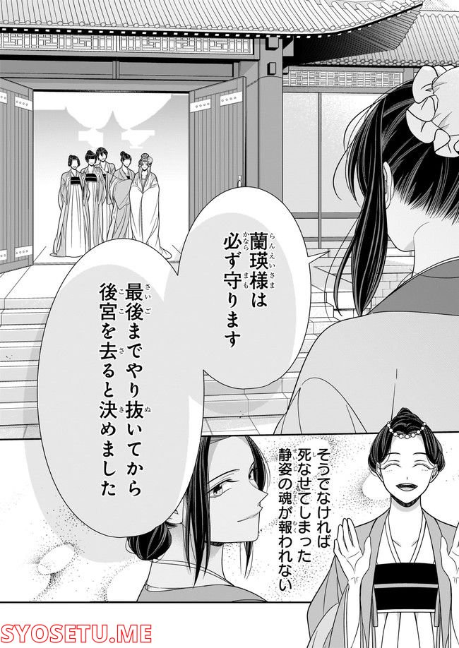 花街の用心棒 第12.4話 - Page 2