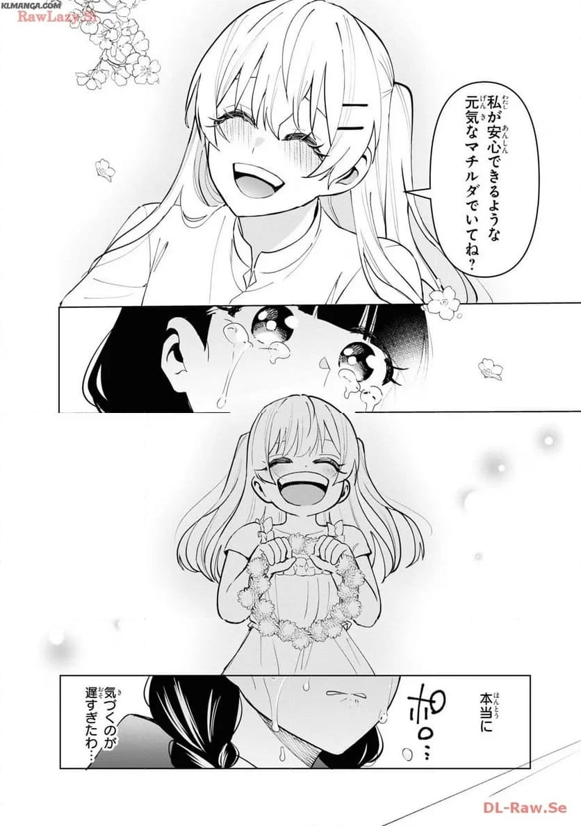 脇役令嬢に転生しましたがシナリオ通りにはいかせません！ 第15話 - Page 30