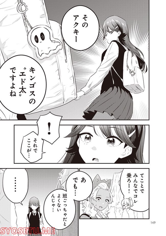 白ギャルと黒ギャルの誘惑 第32話 - Page 5