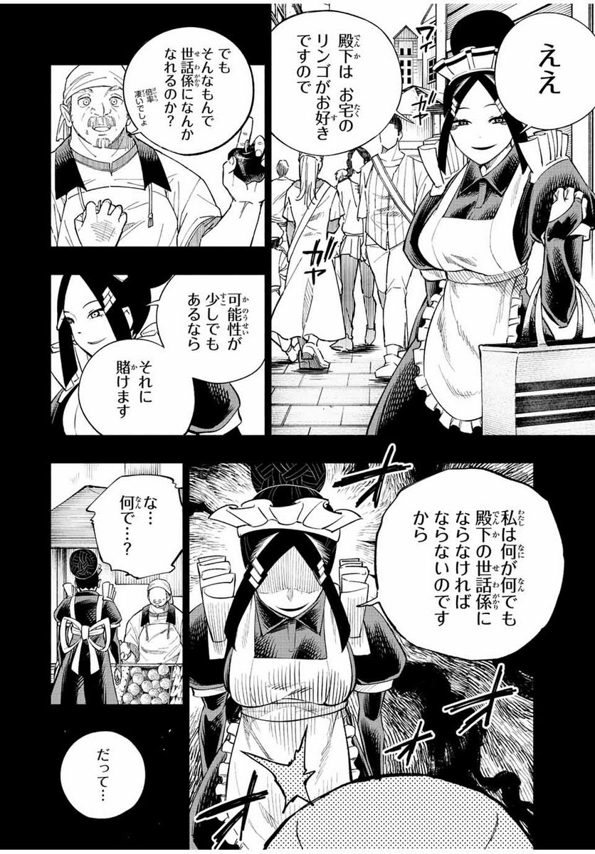 脳筋王子、庶民になる。 - 第39話 - Page 16