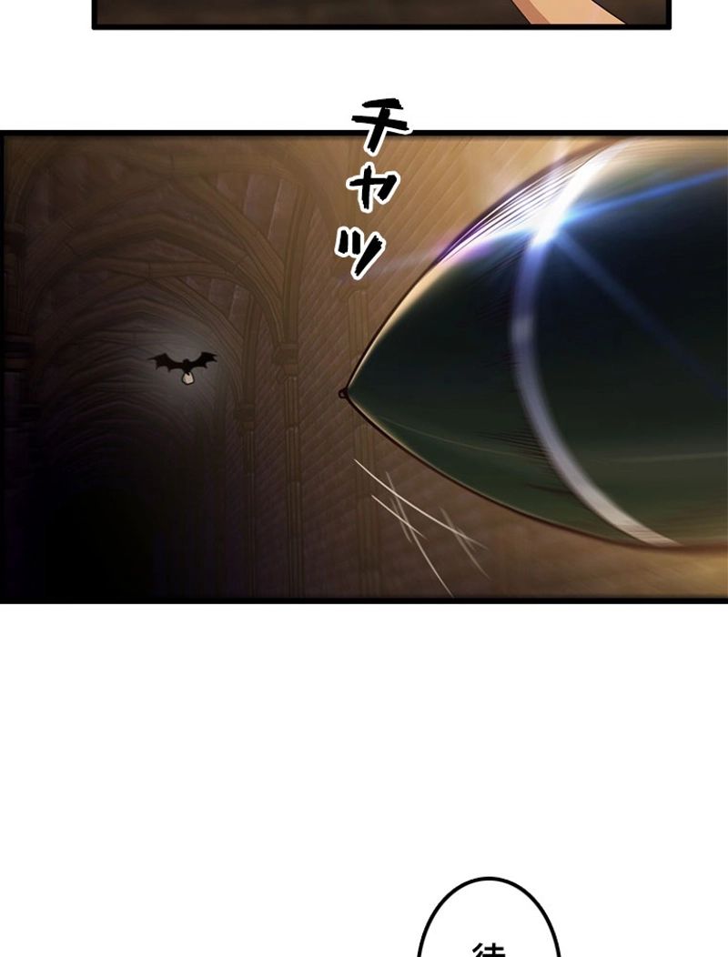 俺の嫁は大魔王様 第165話 - Page 24