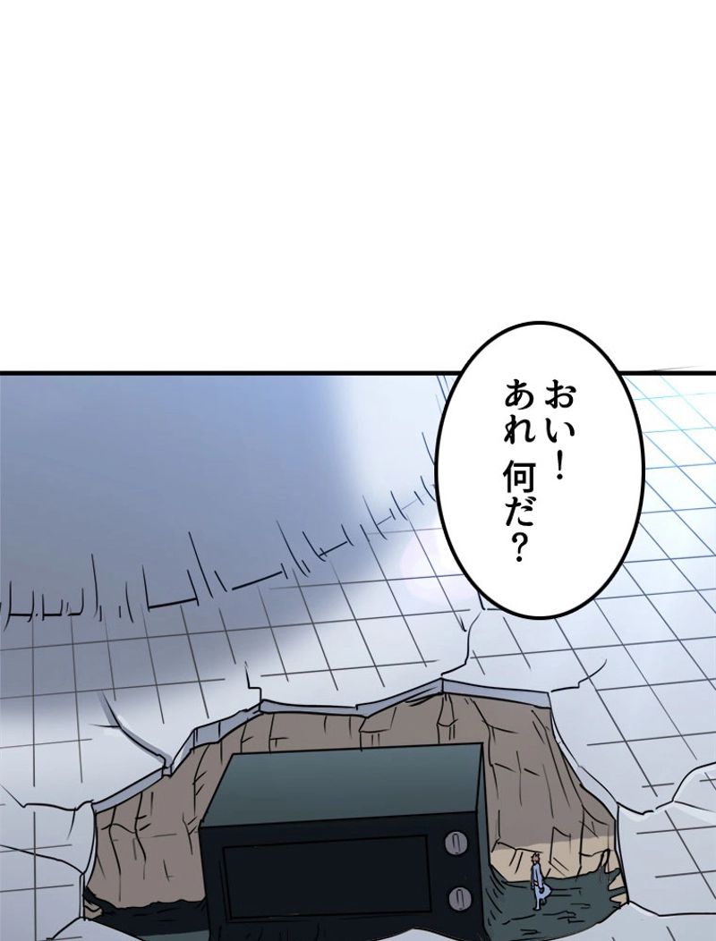 俺の嫁は大魔王様 第93話 - Page 15