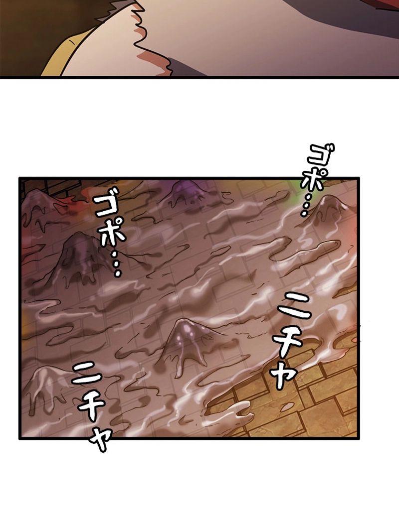 俺の嫁は大魔王様 第162話 - Page 6