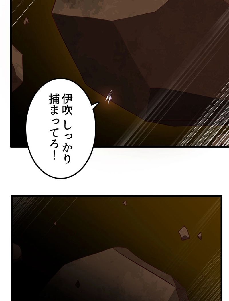 俺の嫁は大魔王様 第164話 - Page 45