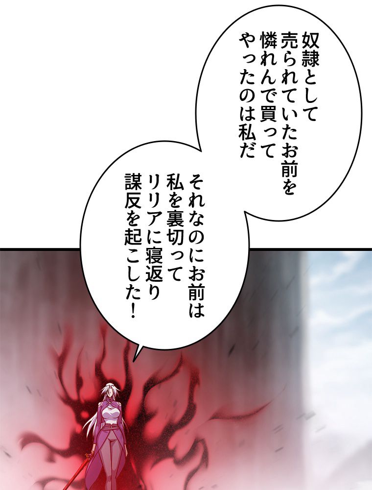 俺の嫁は大魔王様 - 第276話 - Page 36