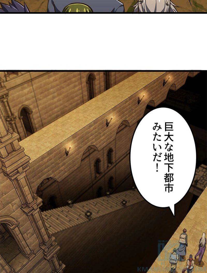 俺の嫁は大魔王様 第161話 - Page 14