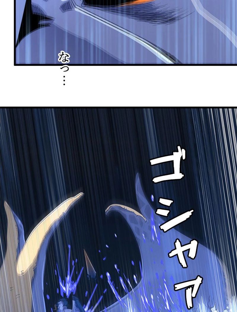 俺の嫁は大魔王様 第200話 - Page 9