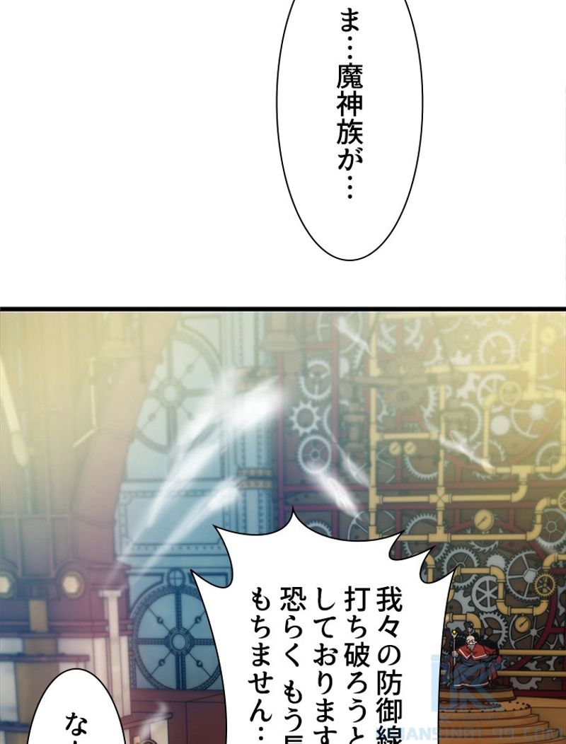 俺の嫁は大魔王様 第221話 - Page 14