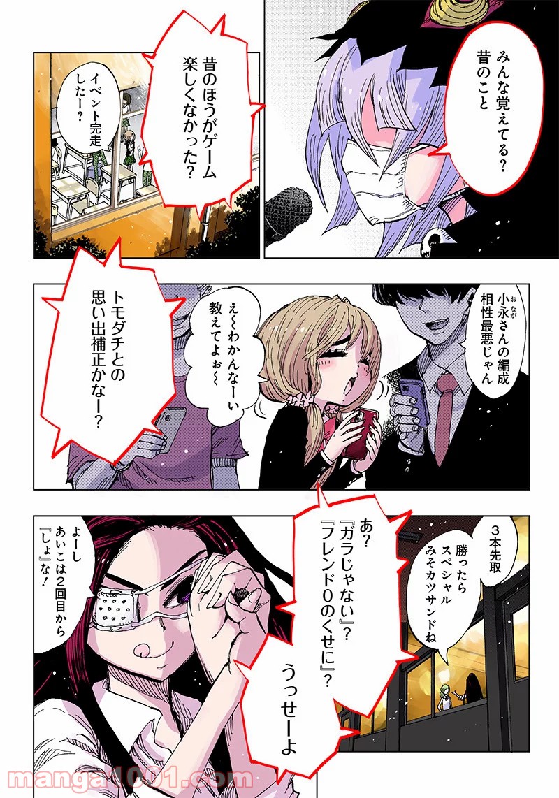 こっくりマジョ裁判 第1話 - Page 2