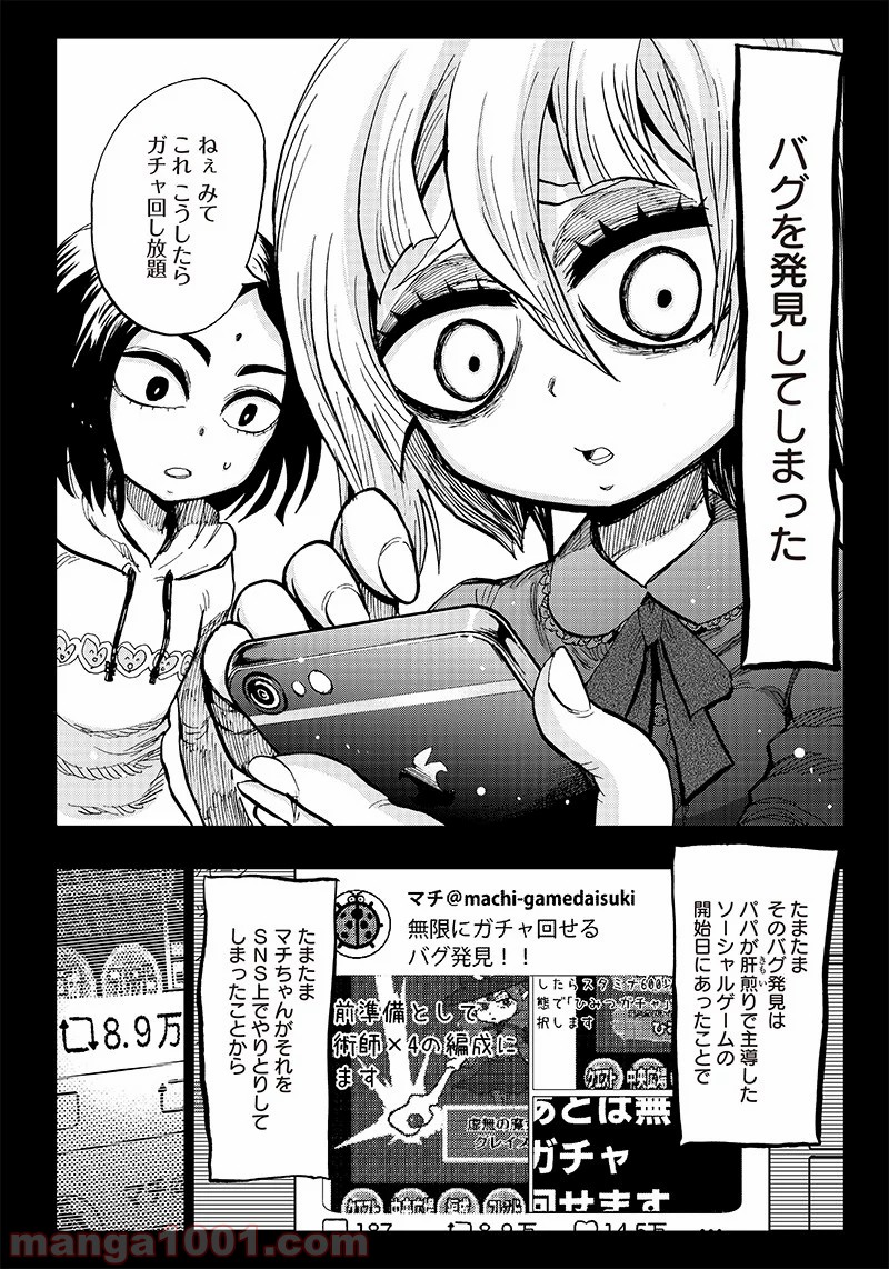 こっくりマジョ裁判 第4話 - Page 36