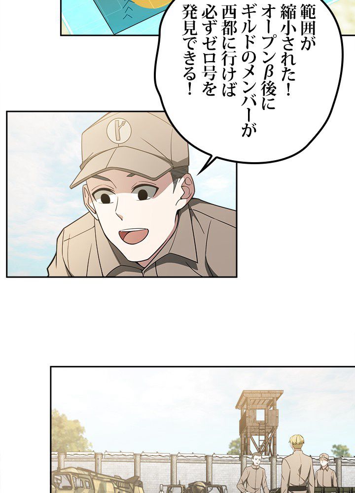 星海革命～超神機械師〜 第38話 - Page 6