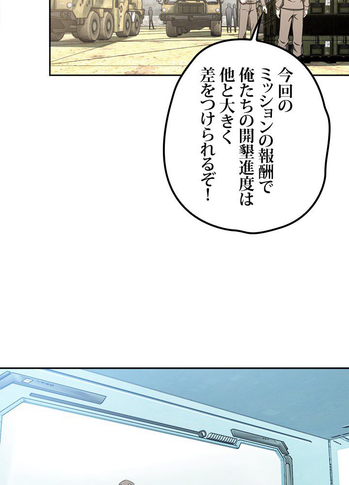 星海革命～超神機械師〜 第38話 - Page 7