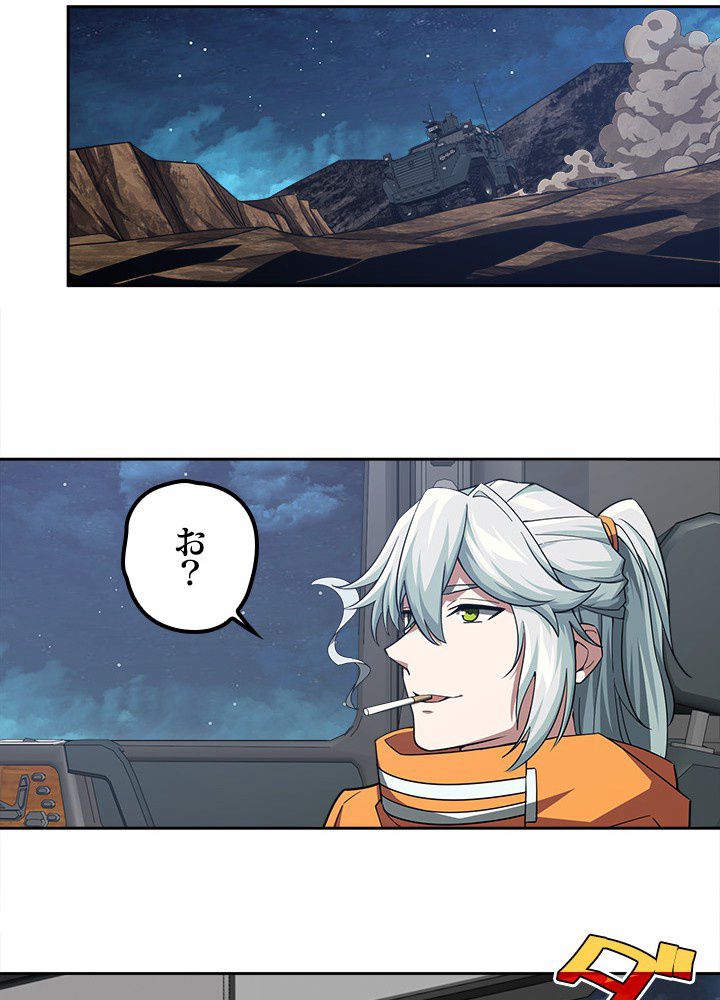 星海革命～超神機械師〜 第60話 - Page 9