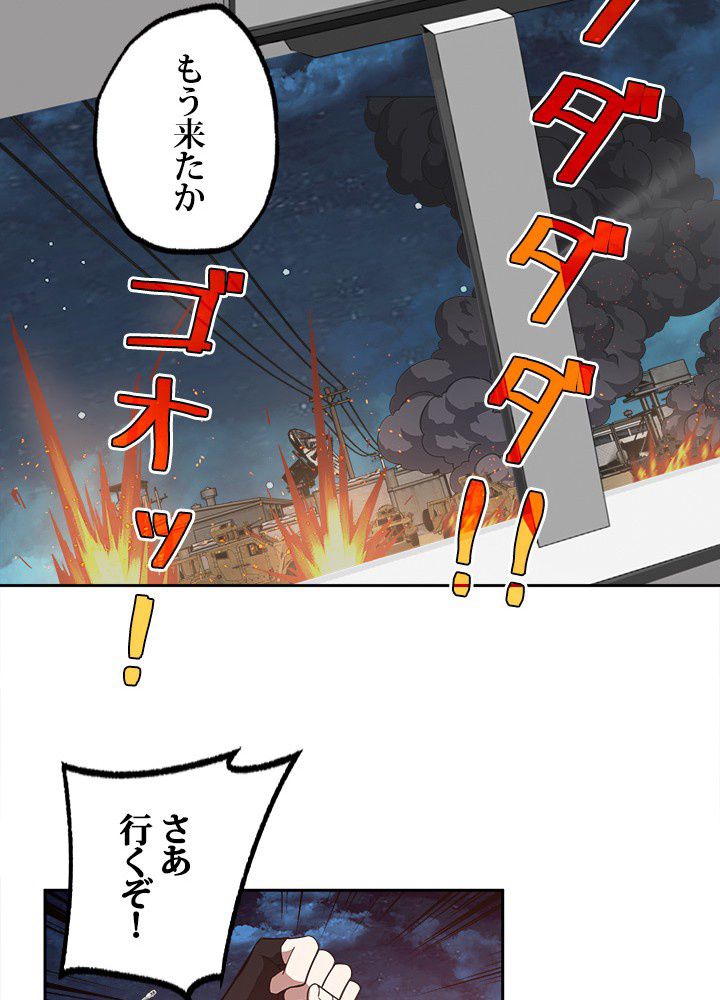 星海革命～超神機械師〜 第60話 - Page 10