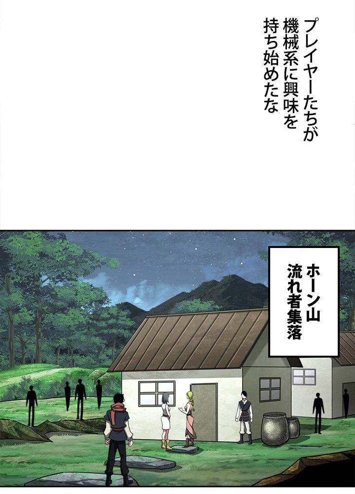 星海革命～超神機械師〜 第89話 - Page 13