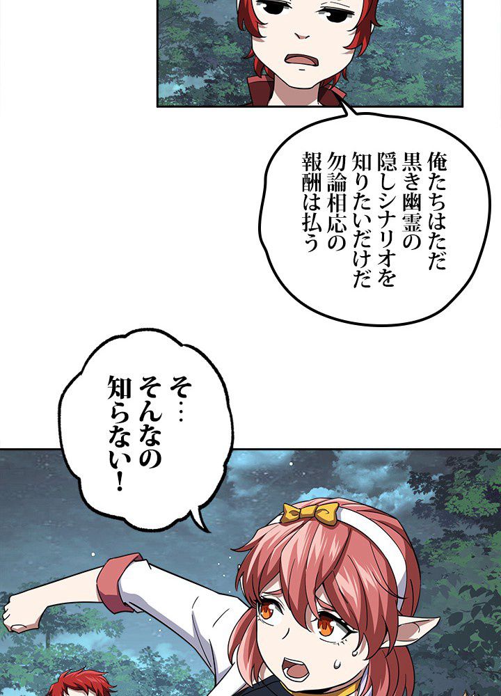 星海革命～超神機械師〜 第89話 - Page 21