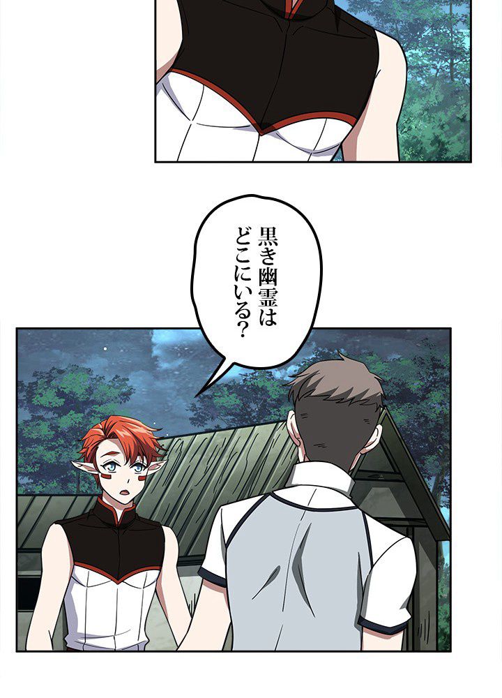 星海革命～超神機械師〜 第89話 - Page 34