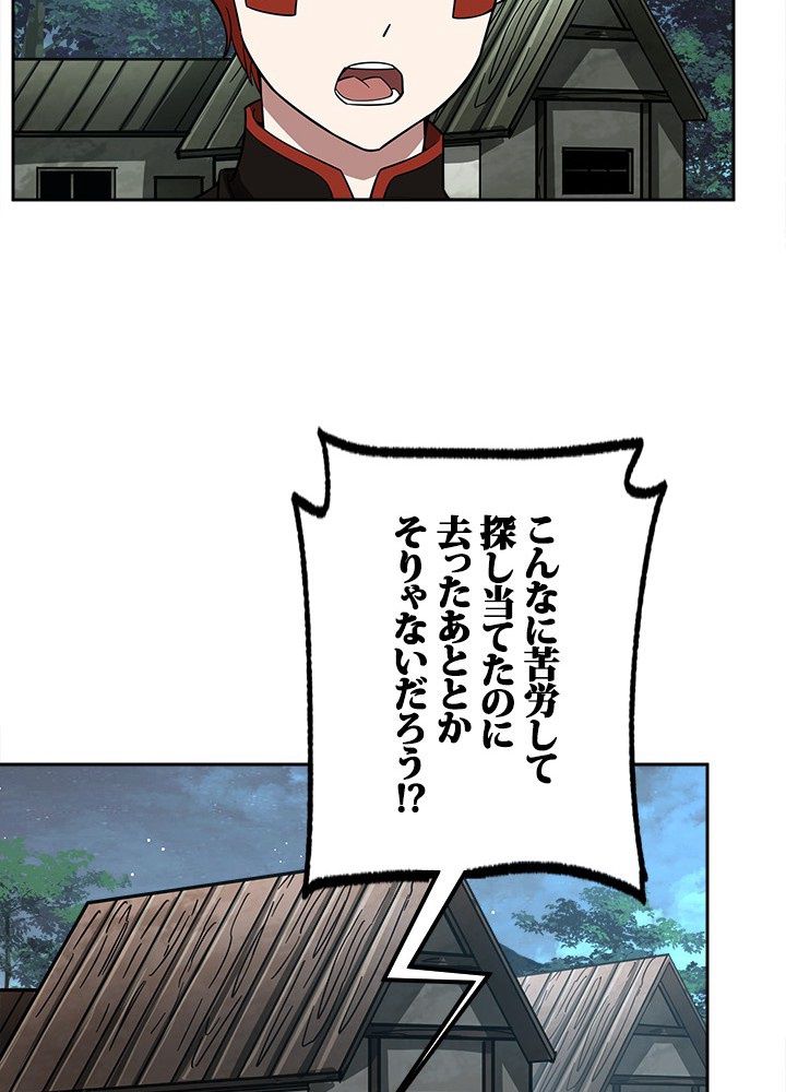 星海革命～超神機械師〜 第89話 - Page 36