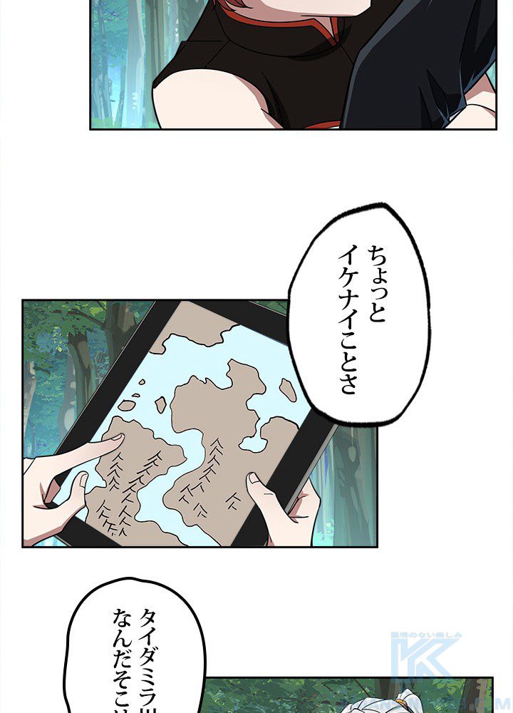 星海革命～超神機械師〜 第89話 - Page 44